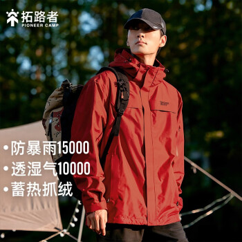 拓路者朱雀户外硬壳冲锋衣三合一男防风防水外套登山服川藏旅行女秋冬款朱雀红（橘色）-抓绒内胆三合一L	
